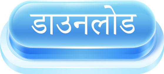 Download Button