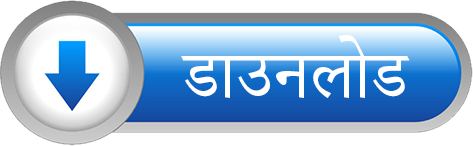Download Button